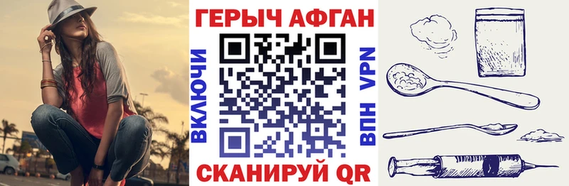 Героин хмурый  Льгов 