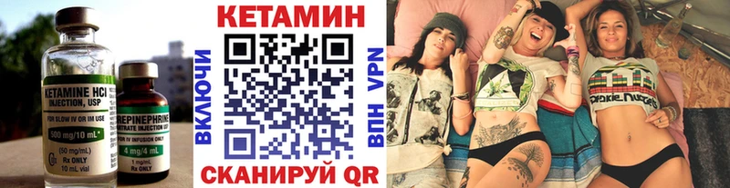 КЕТАМИН VHQ  Льгов 