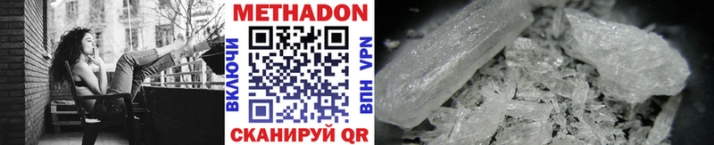 МЕТАДОН methadone  Льгов 